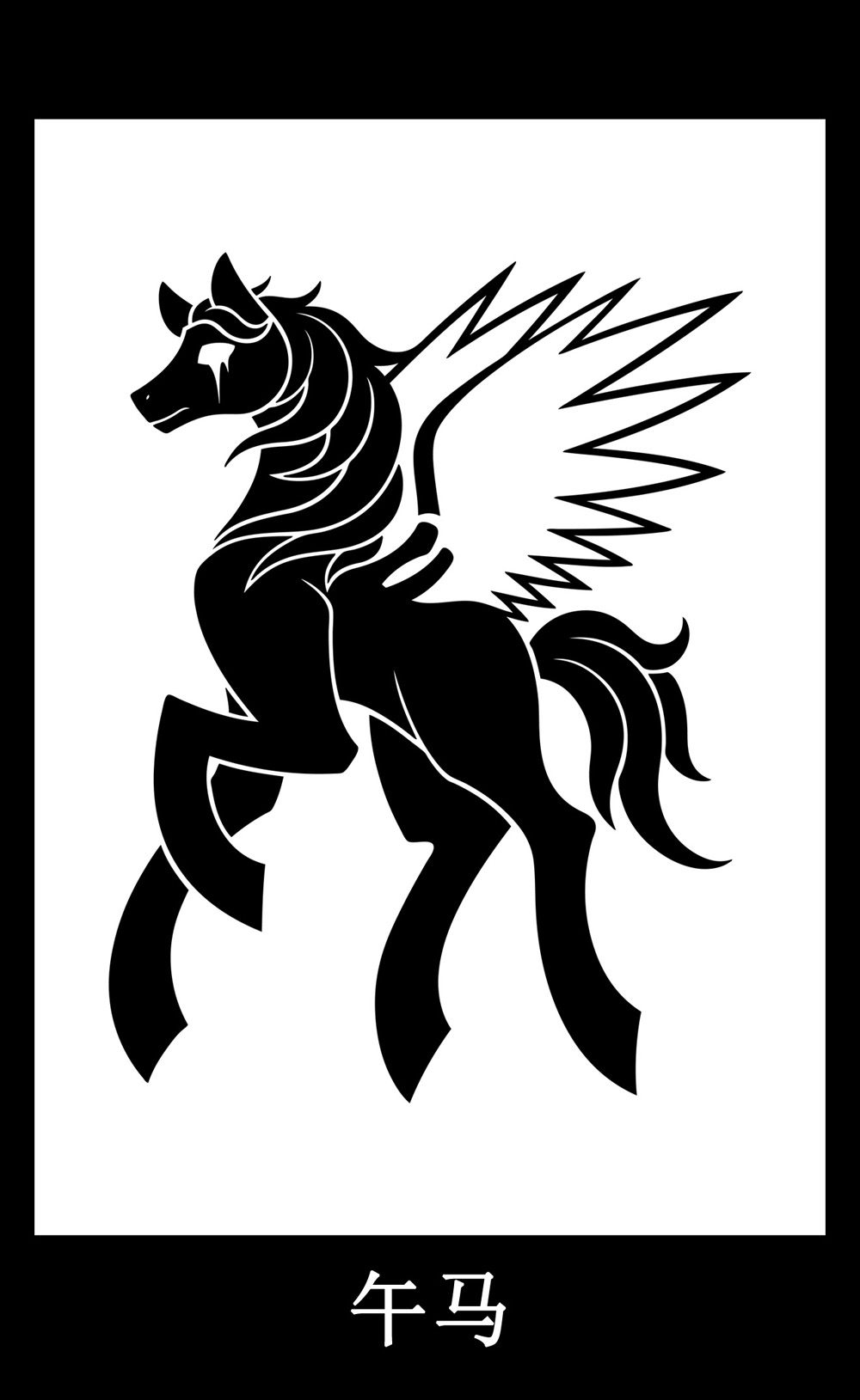 07 - Horse - SCP-042 - A Formerly Winged Horse