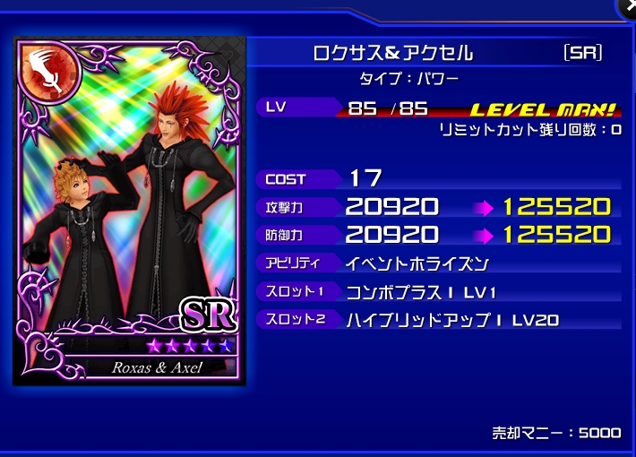 roxas_and_axel_card_zomg_by_libertaschi-d8mjr52.jpg