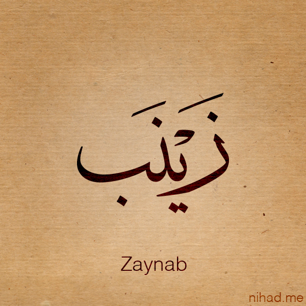 Zaynab name by Nihadov on DeviantArt