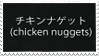 الغرفة الثانية Chicken_nuggets_by_gay_mage_of_space-dax04g5