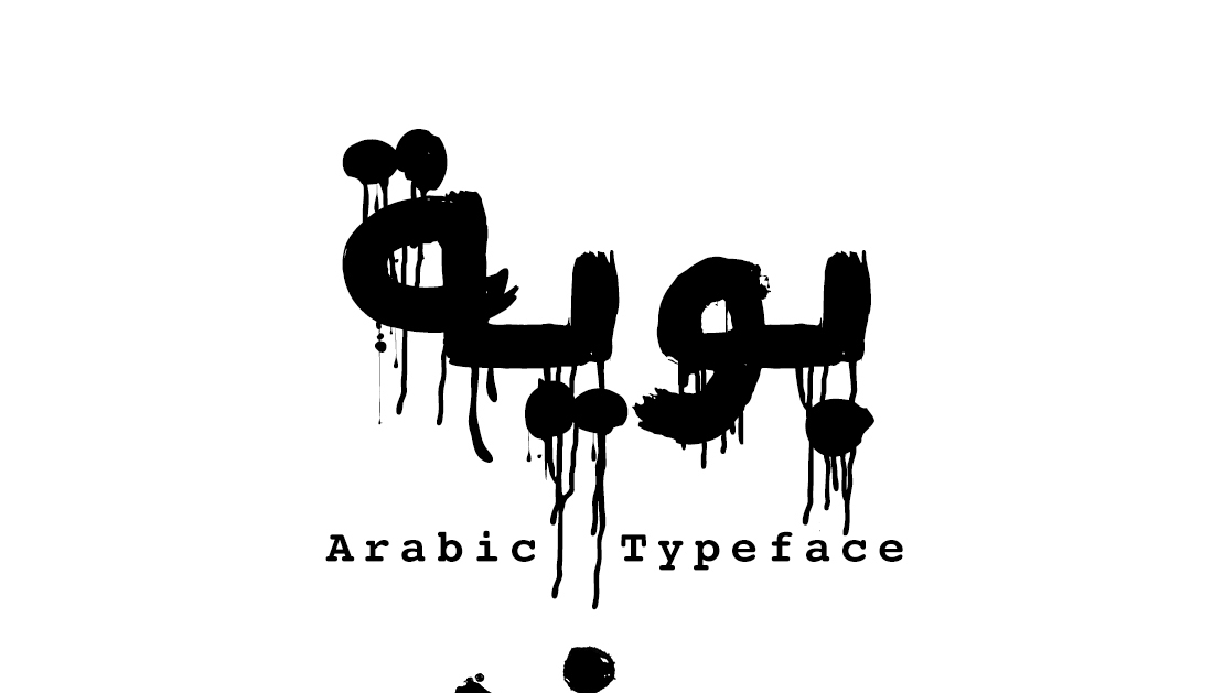  تحميل خط بوية العربي - FF Bouya Free Font Ff_bouya_by_fontsrepo-dcogin4