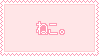 cat_stamp_by_kicked_in_teeth-dbm9am4.png
