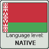 Belarusian language level NATIVE by TheFlagandAnthemGuy
