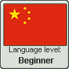 Chinese language level BEGINNER by TheFlagandAnthemGuy