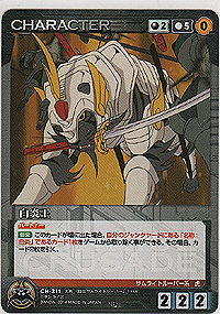 Sunrise Crusade Cartes FR Traductions Bbtn_by_the_urwws2-dbs30if
