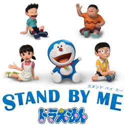 stand by me doraemon (2014)