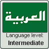Arabic language level INTERMEDIATE by TheFlagandAnthemGuy