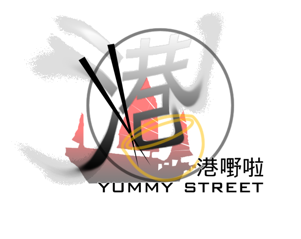 Chinese Logo Design by CrownKingAndrew on DeviantArt