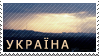 ukraine sky stamp : cyrillic by ifyouplease