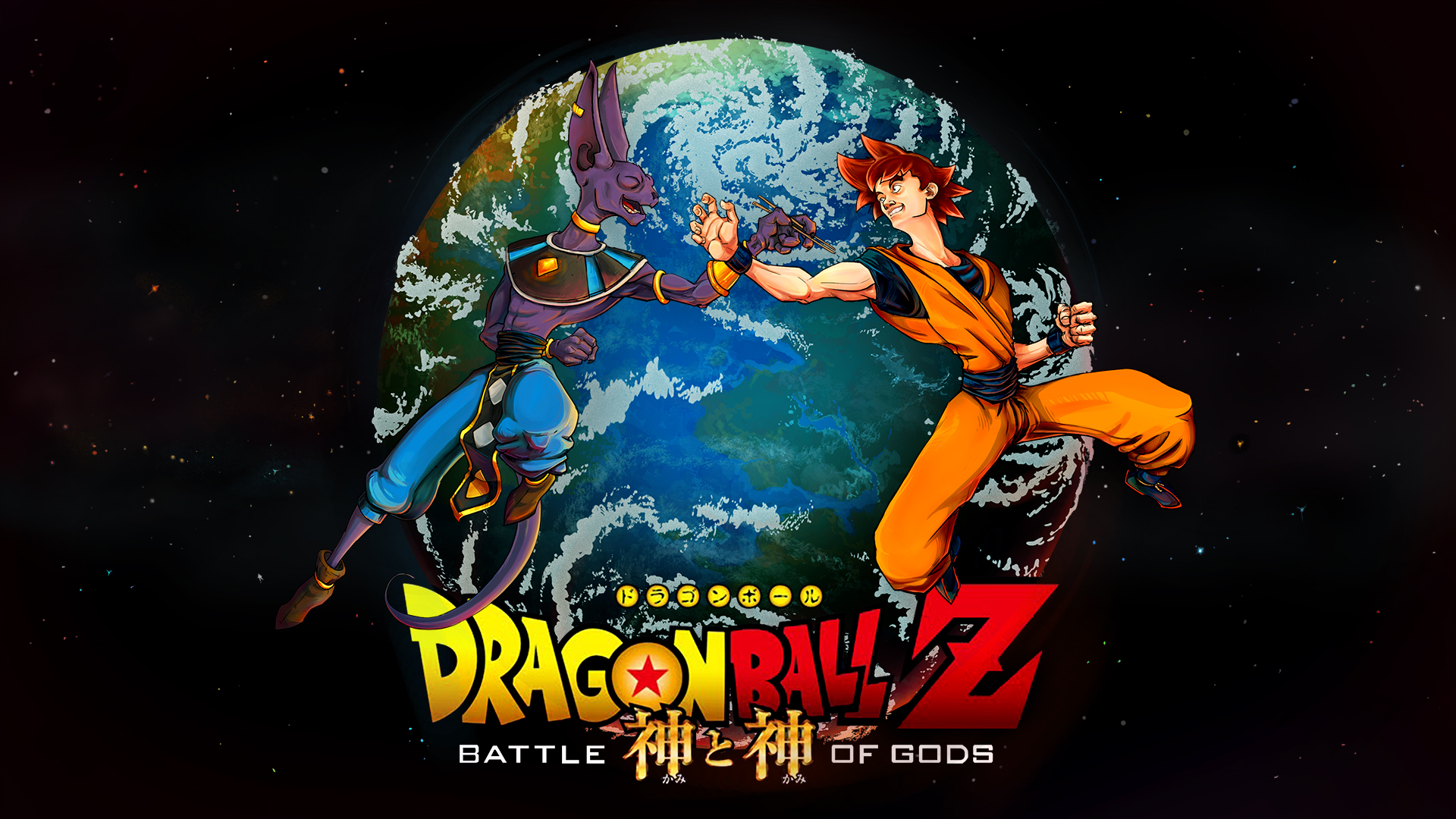 Dragon Ball Z - Battle of Gods. by tcheky199 on DeviantArt - Dragon Ball Z Battle Of Gods Anime Comics