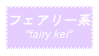 fairy_kei_stamp_by_king_lulu_deer_pixel-