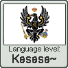 Hetalian Prussian language level Kesese by TheFlagandAnthemGuy