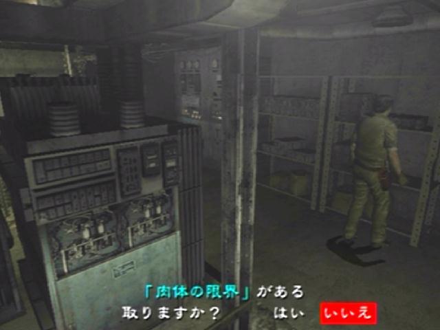 Substation (Power Room) Desperate_times_special_item___the_body_s_limit_by_residentevilcbremake-dcpy8x6