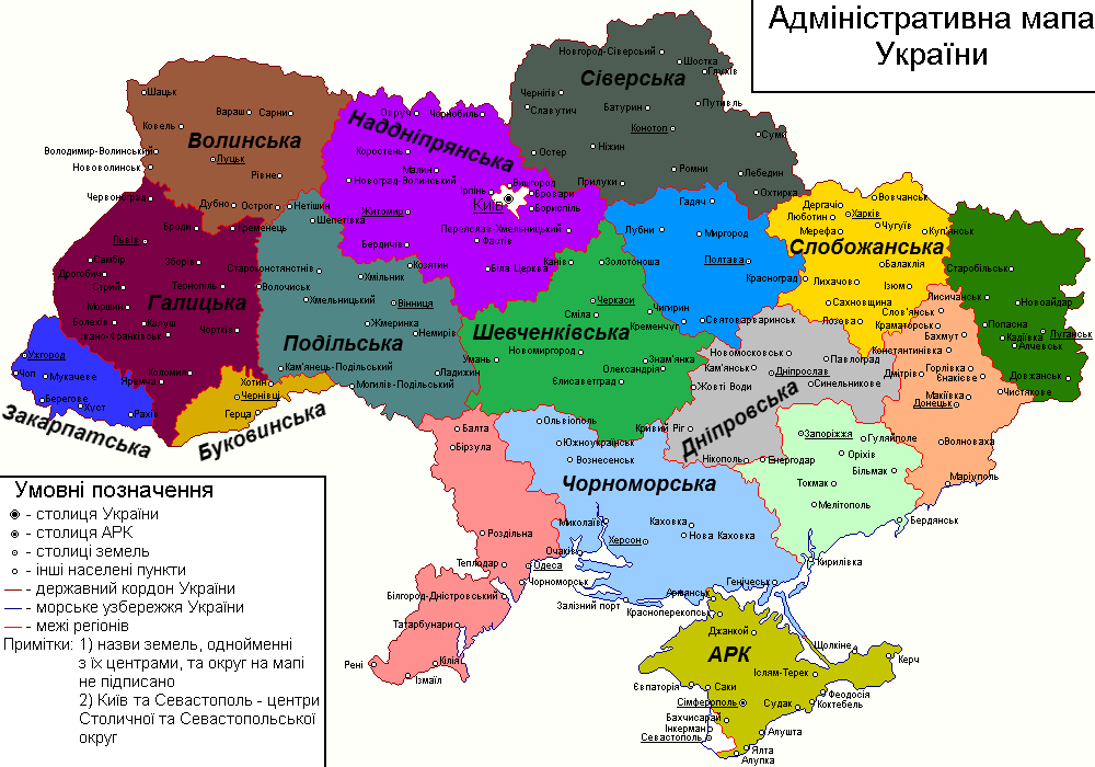 administrative_divisions_map_of_ukraine_
