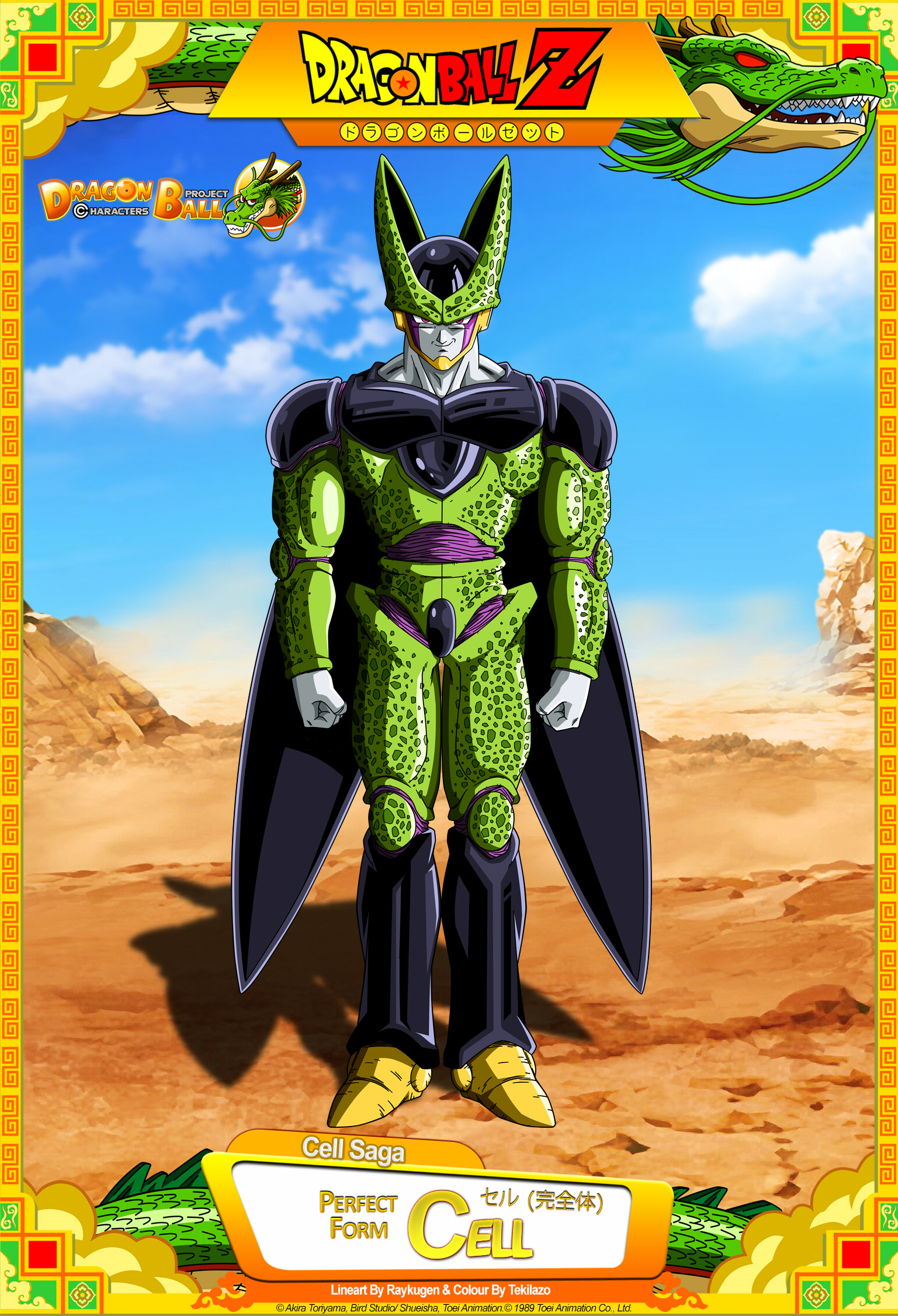 Dragon Ball Z - Cell (Perfect Form) by DBCProject on DeviantArt