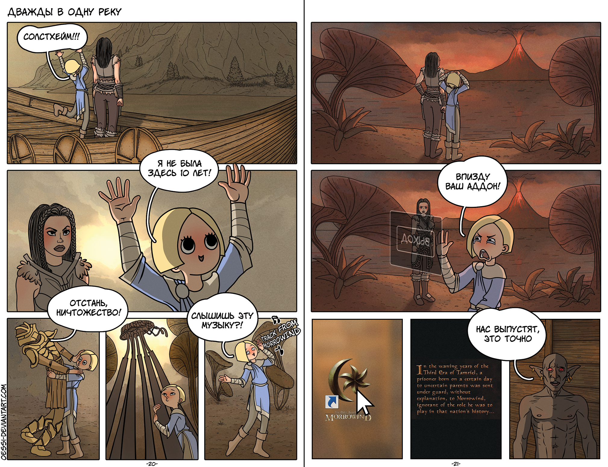 pages_20_21_by_oessi-dbyb647.png
