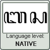Javanese language level NATIVE by TheFlagandAnthemGuy
