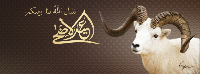 Eid Al Adha 2014 by LMA-Design on DeviantArt